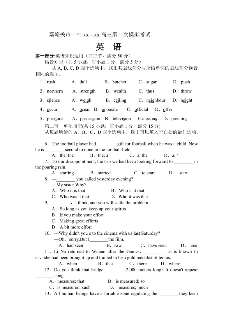 2019-2020年高三上学期第一次模拟考试英语试题.doc_第1页