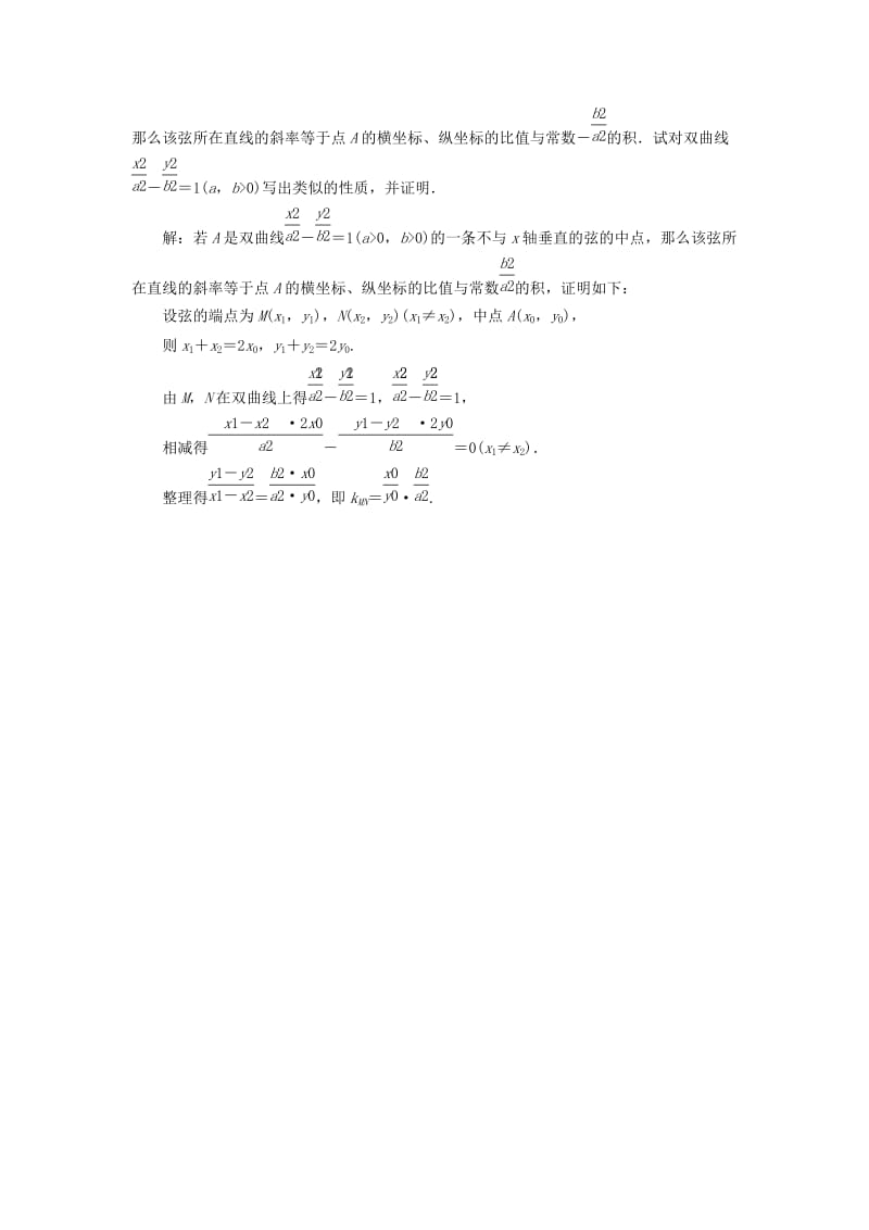 2019-2020年高中数学 第三章 §1 1.2 椭圆及其标准方程应用创新演练 北师大版选修2-1 .doc_第3页