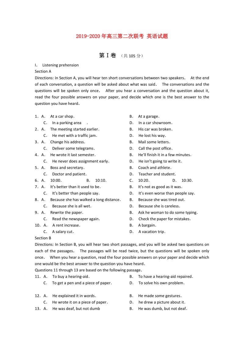 2019-2020年高三第二次联考 英语试题.doc_第1页