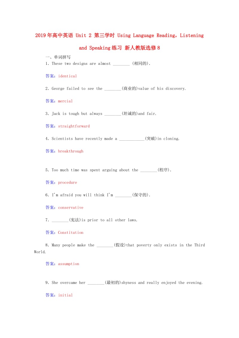 2019年高中英语 Unit 2 第三学时 Using Language ReadingListening and Speaking练习 新人教版选修8.doc_第1页