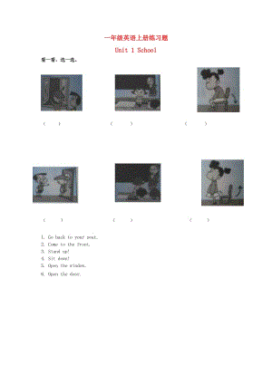 一年級英語上冊 Unit 1 School單元試題 人教新起點.doc