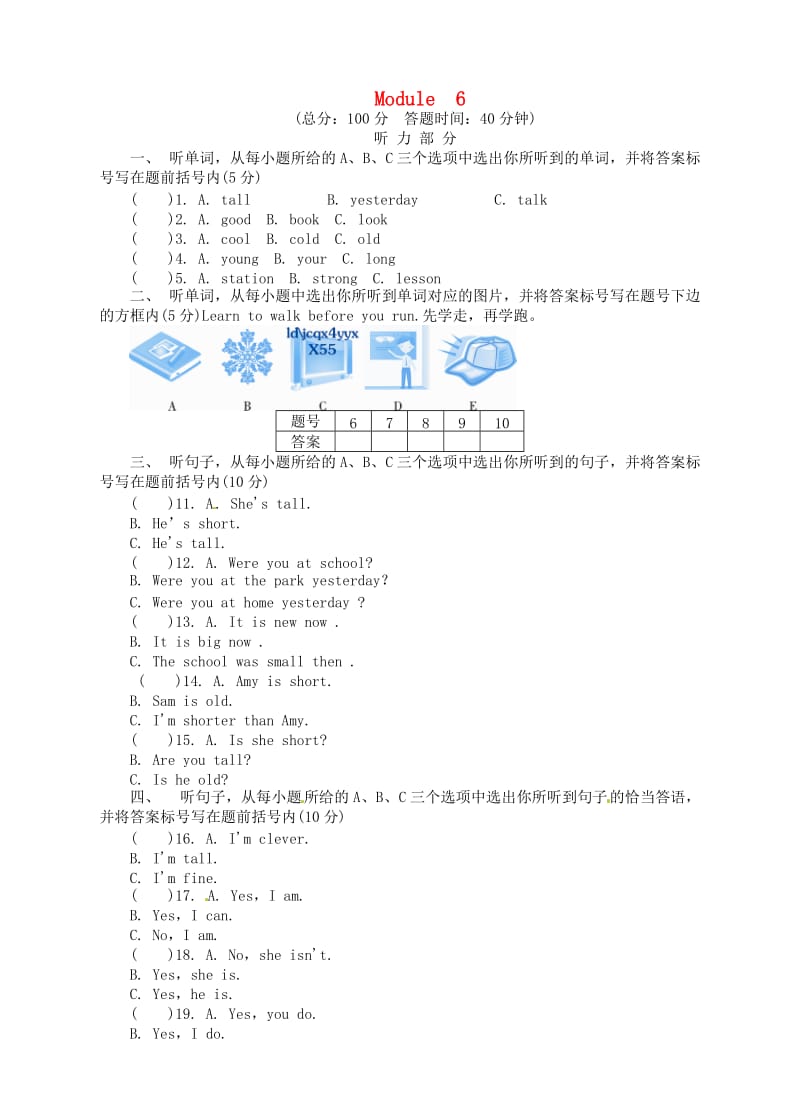 四年级英语下册 Module 6 单元综合测试 外研版.doc_第1页