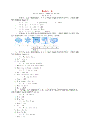 四年級(jí)英語下冊(cè) Module 6 單元綜合測試 外研版.doc