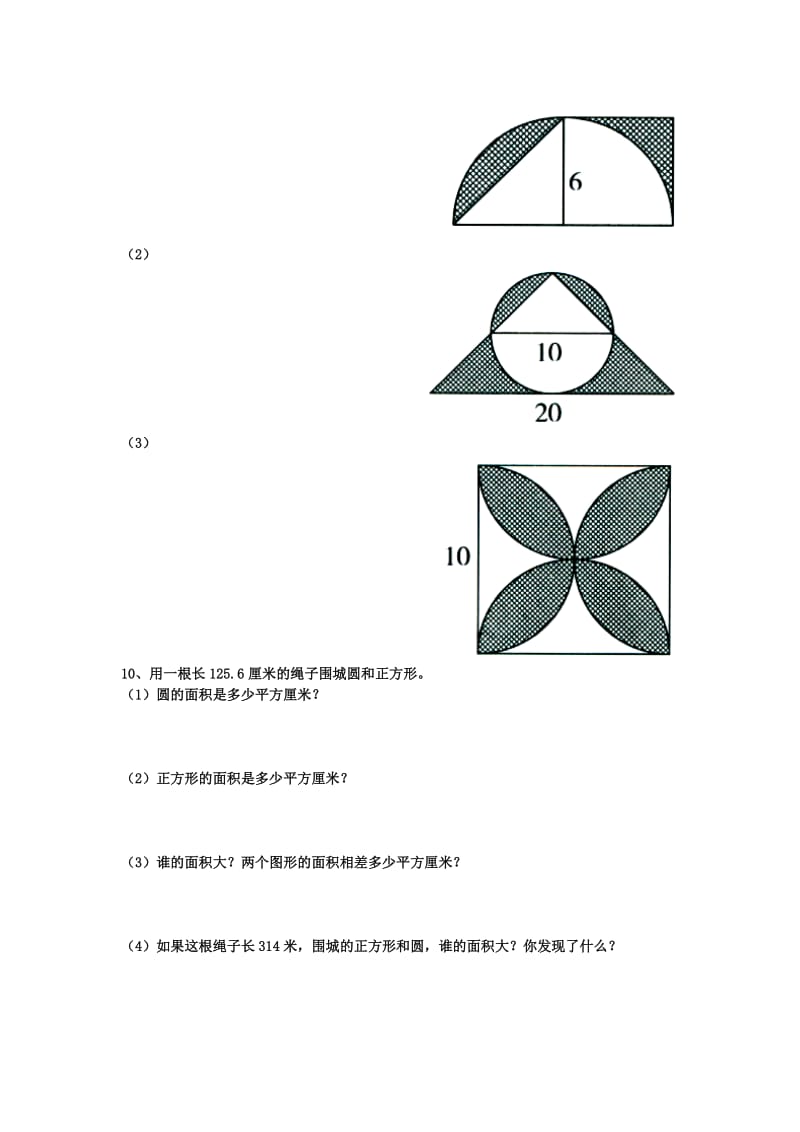 2019六年级数学上册 第4单元《圆的周长和面积》（已知圆的周长求面积）综合习题2（新版）冀教版.doc_第3页