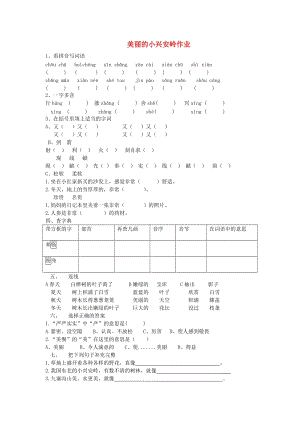 2019秋四年級語文上冊《美麗的小興安嶺》練習題 滬教版.doc