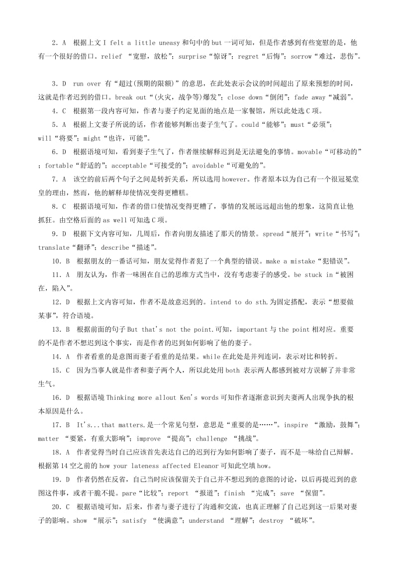 2019-2020年高考英语典型试题精粹 专题十五 完形填空.doc_第3页