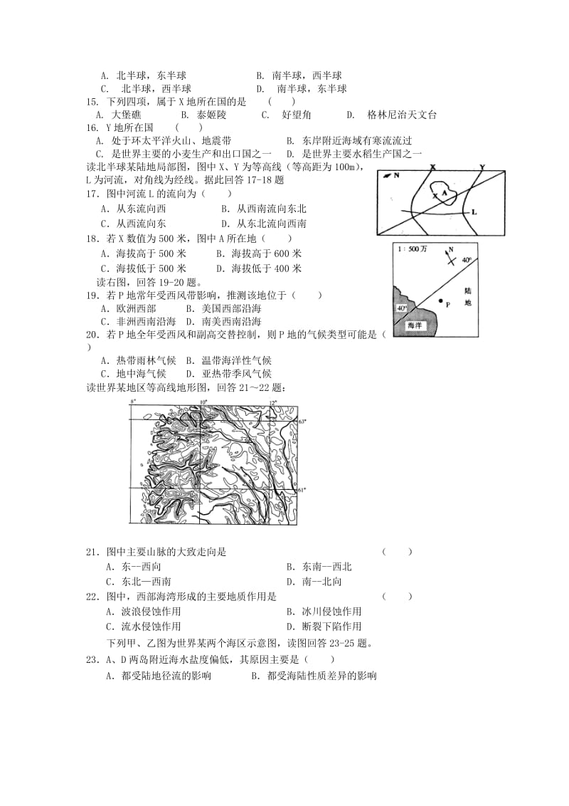 2019-2020年高二上学期期末模拟地理试题 含答案.doc_第3页