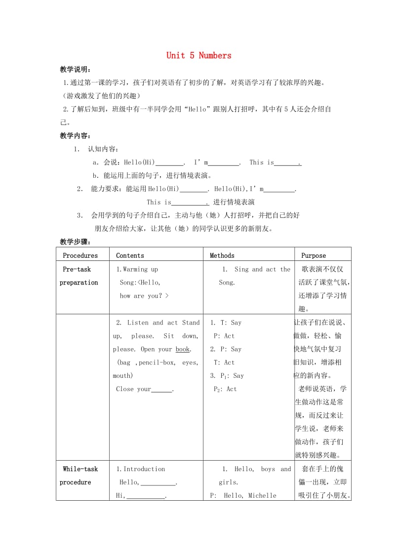 一年级英语上册 Unit 5教案1 北师大版.doc_第1页