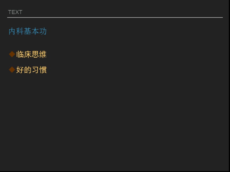 肾脏病诊断思路ppt课件.ppt_第2页