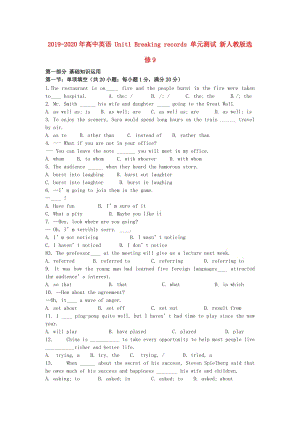 2019-2020年高中英語(yǔ) Unit1 Breaking records 單元測(cè)試 新人教版選修9.doc