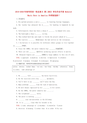 2019-2020年高考英語一輪總復(fù)習(xí) 第二部分 學(xué)生作業(yè)手冊(cè) Module4 Music Born in America 外研版選修7.doc