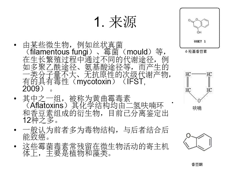 控制生奶安全需要新思维.ppt_第3页