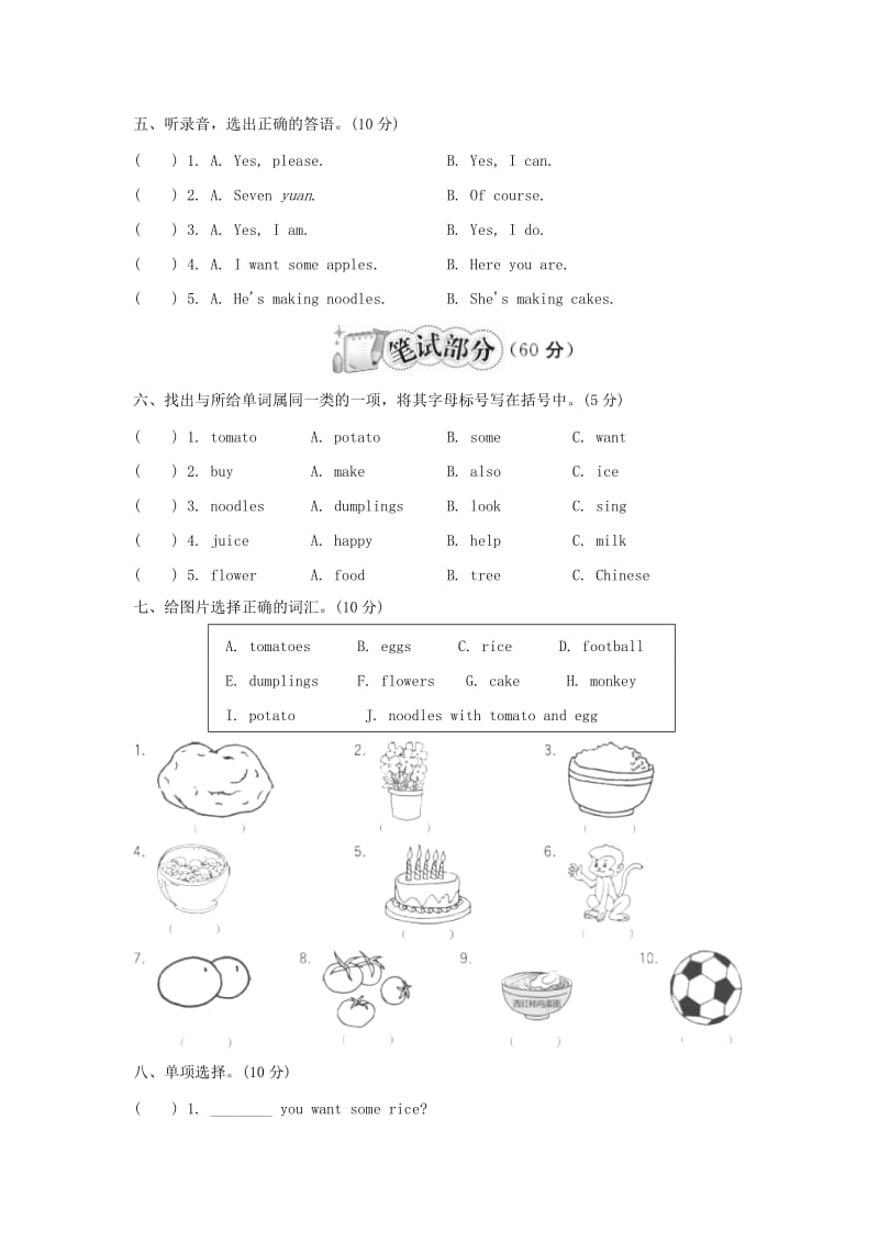 四年级英语上册 Module4 达标测试卷 外研版.doc_第2页