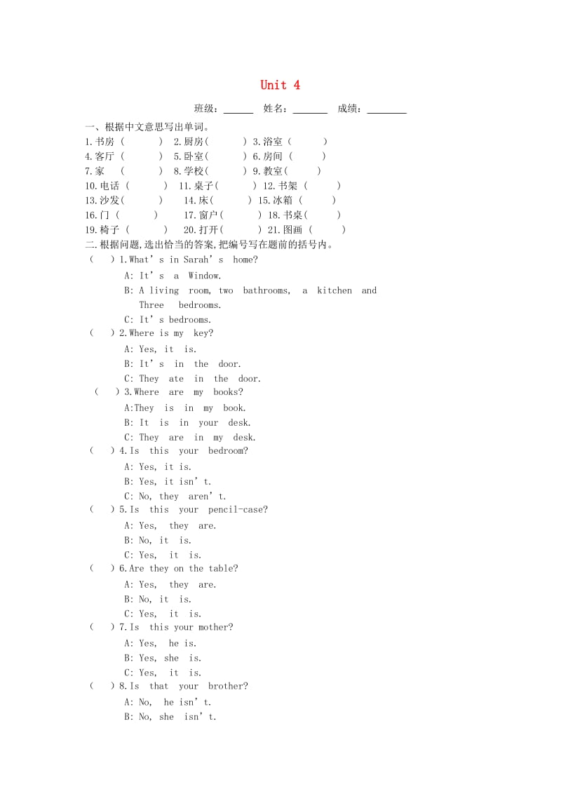 四年级英语上册 Unit 4 My home练习 人教PEP.doc_第1页