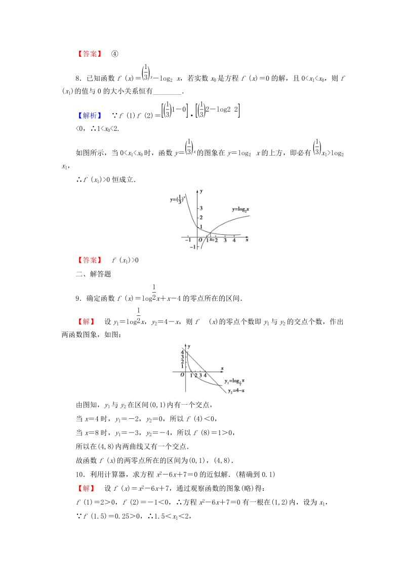 2019年高中数学第三章指数函数对数函数和幂函数3.4.1第2课时用二分法求方程的近似解学业分层测评苏教版.doc_第3页