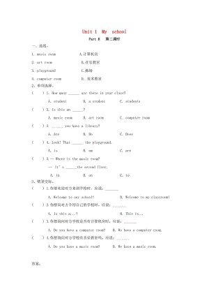 2019年四年級英語下冊 Unit 1 My school Part B（第2課時）練習題 人教PEP版.docx