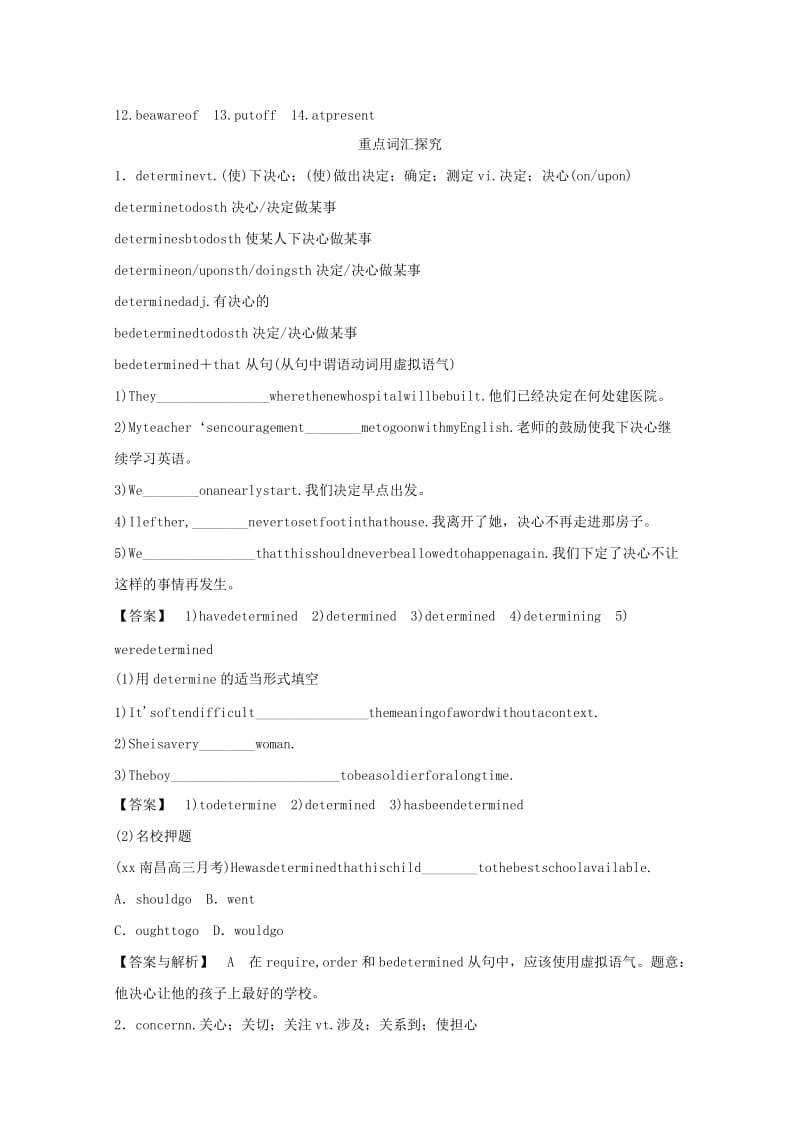 2019-2020年高考英语知识点复习教案11.doc_第3页