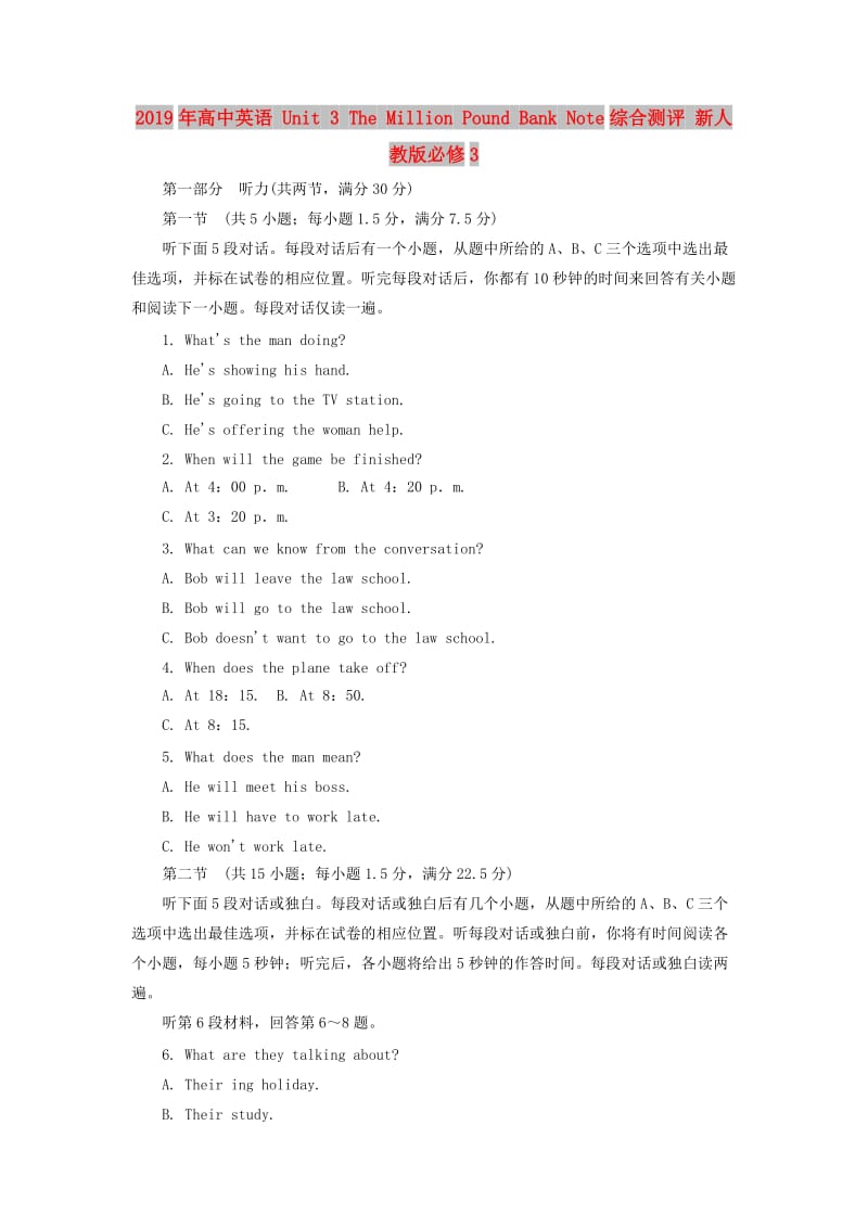 2019年高中英语 Unit 3 The Million Pound Bank Note综合测评 新人教版必修3.doc_第1页