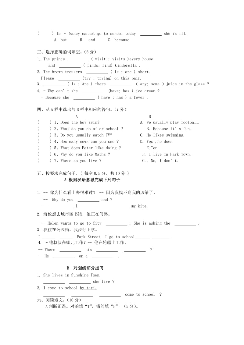 五年级英语下学期期中试卷1（新版）牛津译林版.doc_第2页