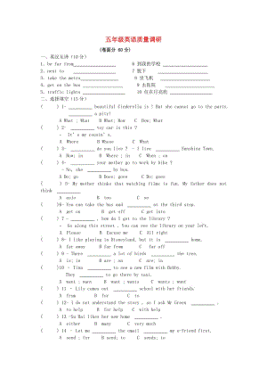 五年級(jí)英語(yǔ)下學(xué)期期中試卷1（新版）牛津譯林版.doc