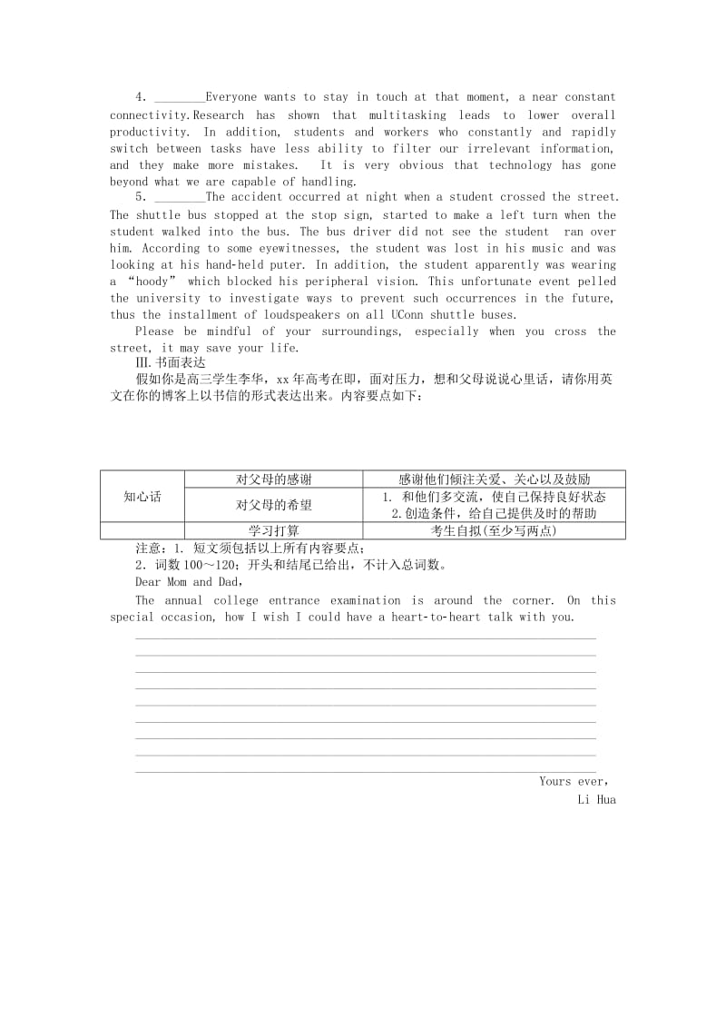 2019-2020年高考英语二轮复习题型重组第二十四组.doc_第3页