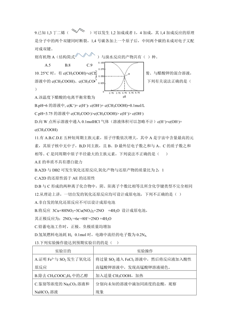 2019-2020年高三第二次教育质量监测理综试卷 含答案.doc_第3页