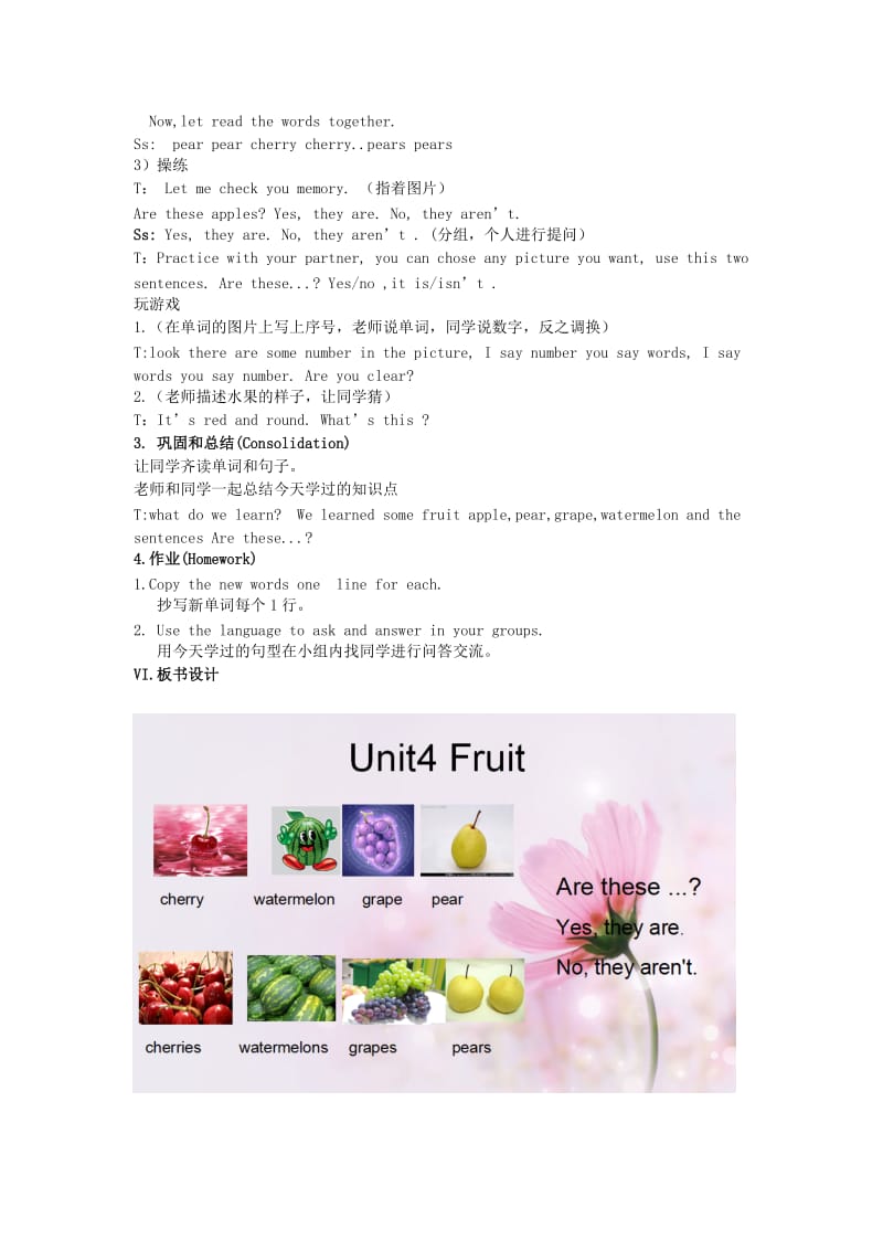 2019春三年级英语下册 Unit 4《Fruit》（第1课时）教案 广东版开心.doc_第2页