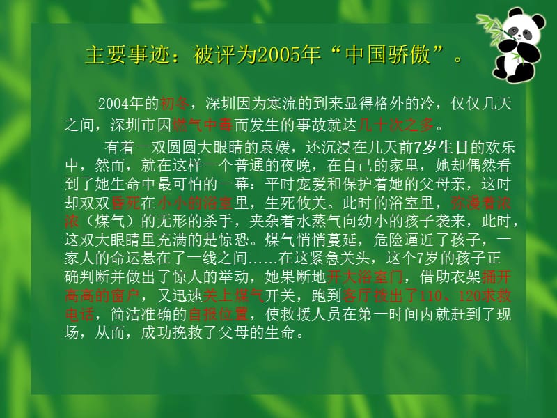 家庭燃气安全使用知识学习（学生版）.ppt_第3页