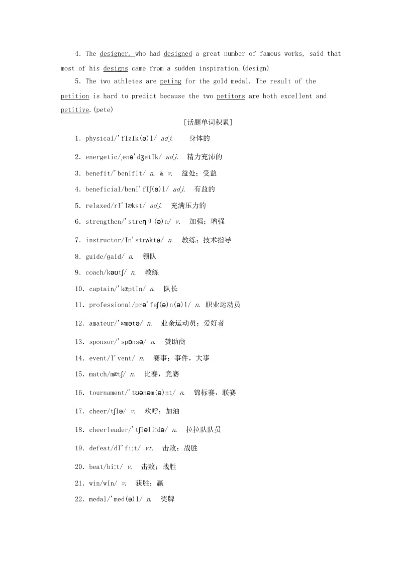 2019-2020年高考英语一轮复习Module5TheGreatSportsPersonality讲义外研版必修.doc_第2页