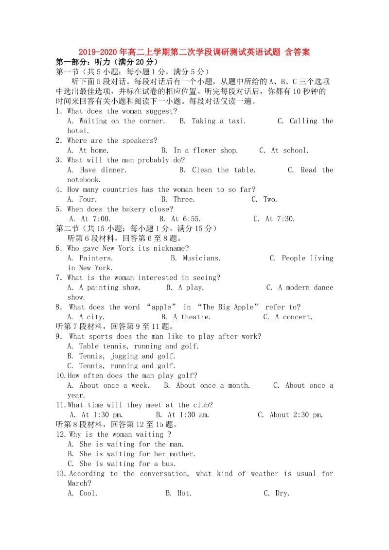 2019-2020年高二上学期第二次学段调研测试英语试题 含答案.doc_第1页