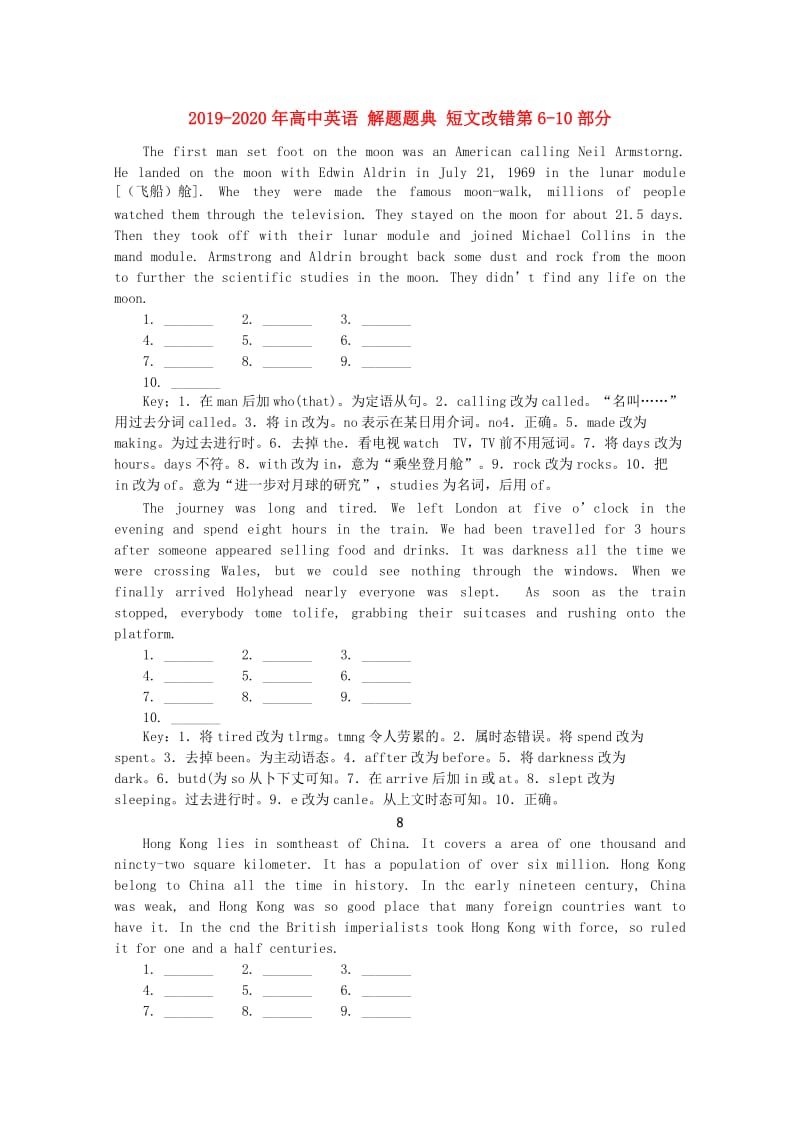 2019-2020年高中英语 解题题典 短文改错第6-10部分.doc_第1页