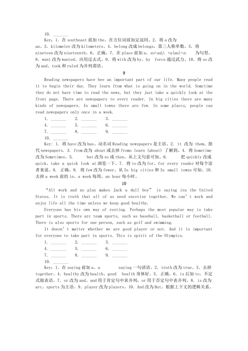 2019-2020年高中英语 解题题典 短文改错第6-10部分.doc_第2页