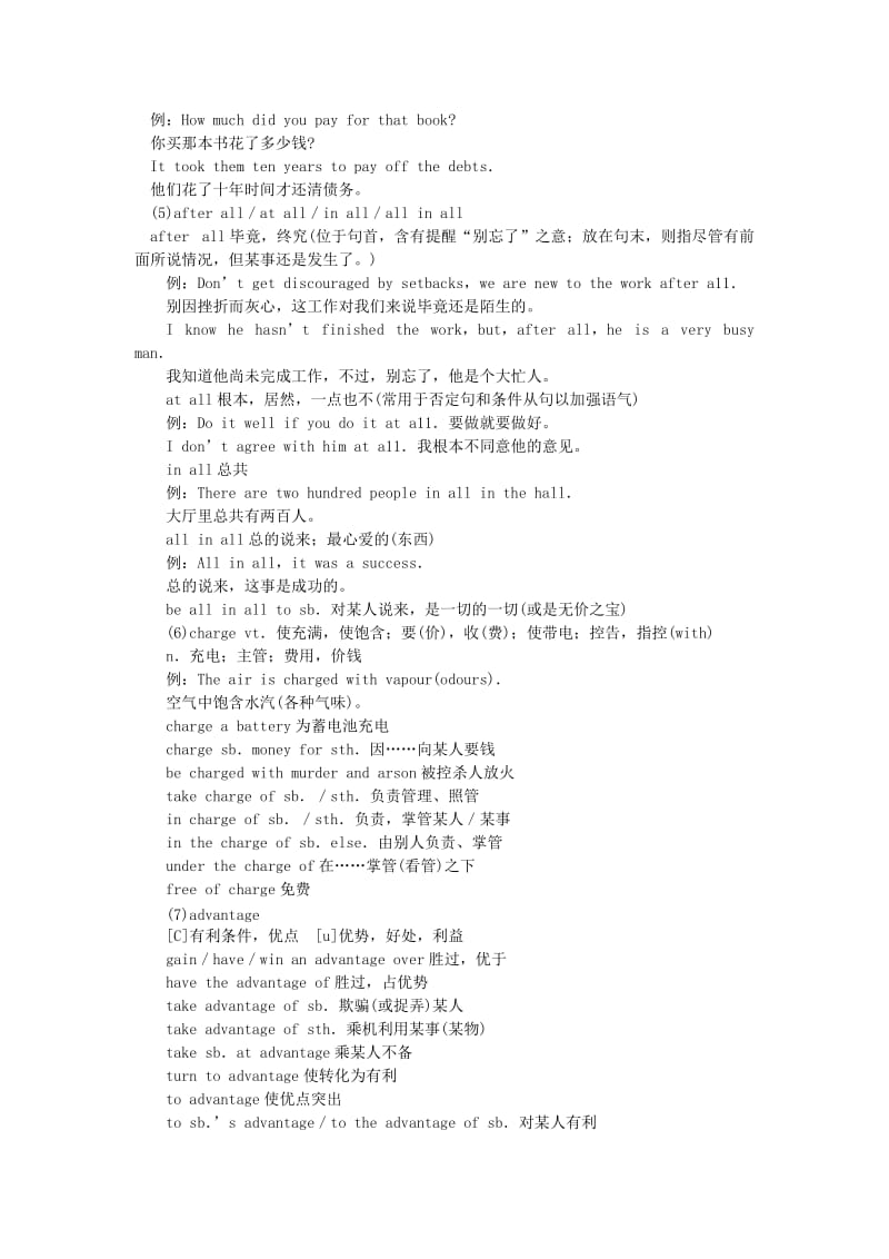 2019-2020年高考英语一轮复习 Unit15—Unit16知识梳理.doc_第3页