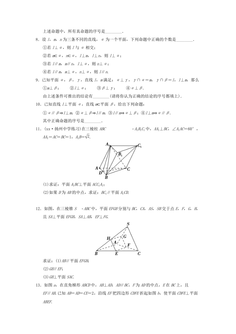 2019-2020年（新课程）高中数学二轮复习 精选教材回扣保温特训6立体几何 苏教版.doc_第2页