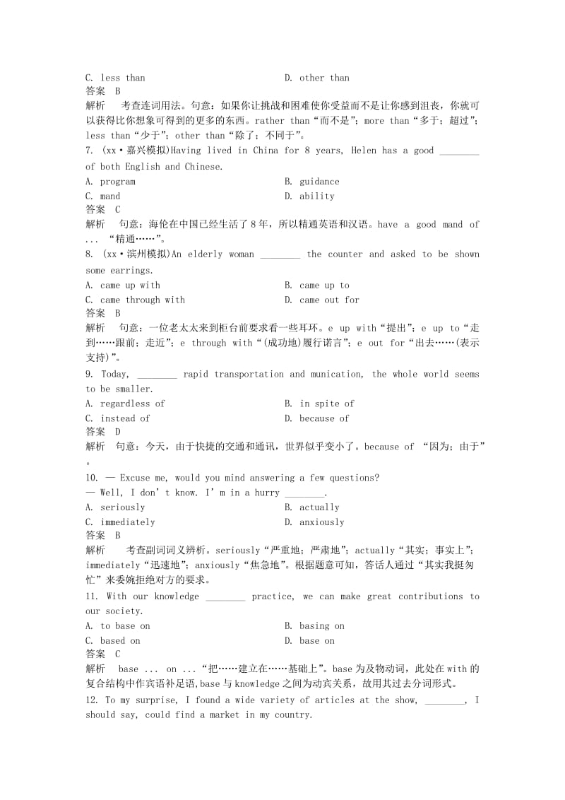 2019年高考英语一轮总复习 Unit 2 English around the world作业 新人教版必修1.doc_第2页