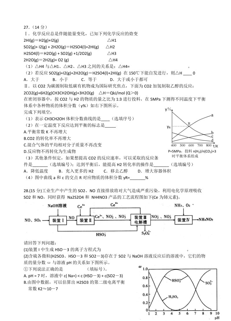 2019-2020年高三理综（化学部分）下学期三模考试试题.doc_第3页