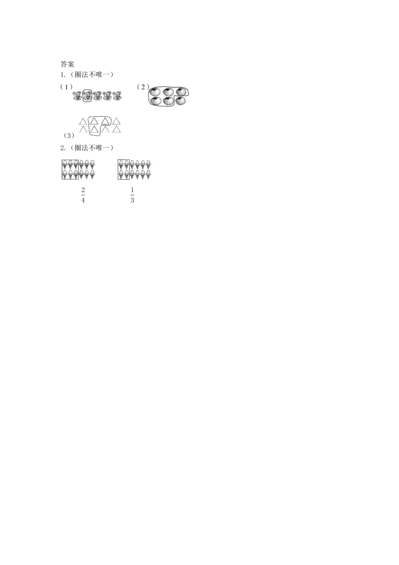 三年级数学下册六认识分数分一分二基础练习2北师大版.doc_第2页