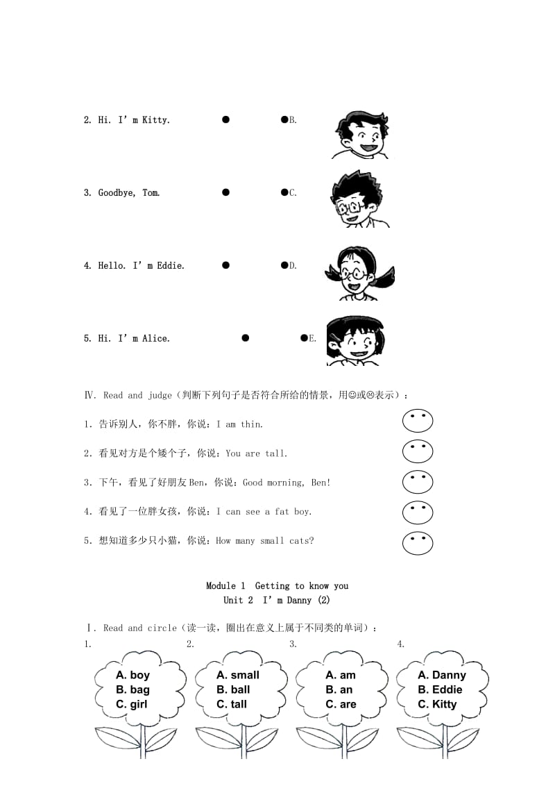 二年级英语上册 Module 1 Unit 1 I’m Danny练习题 上海牛津版.doc_第2页