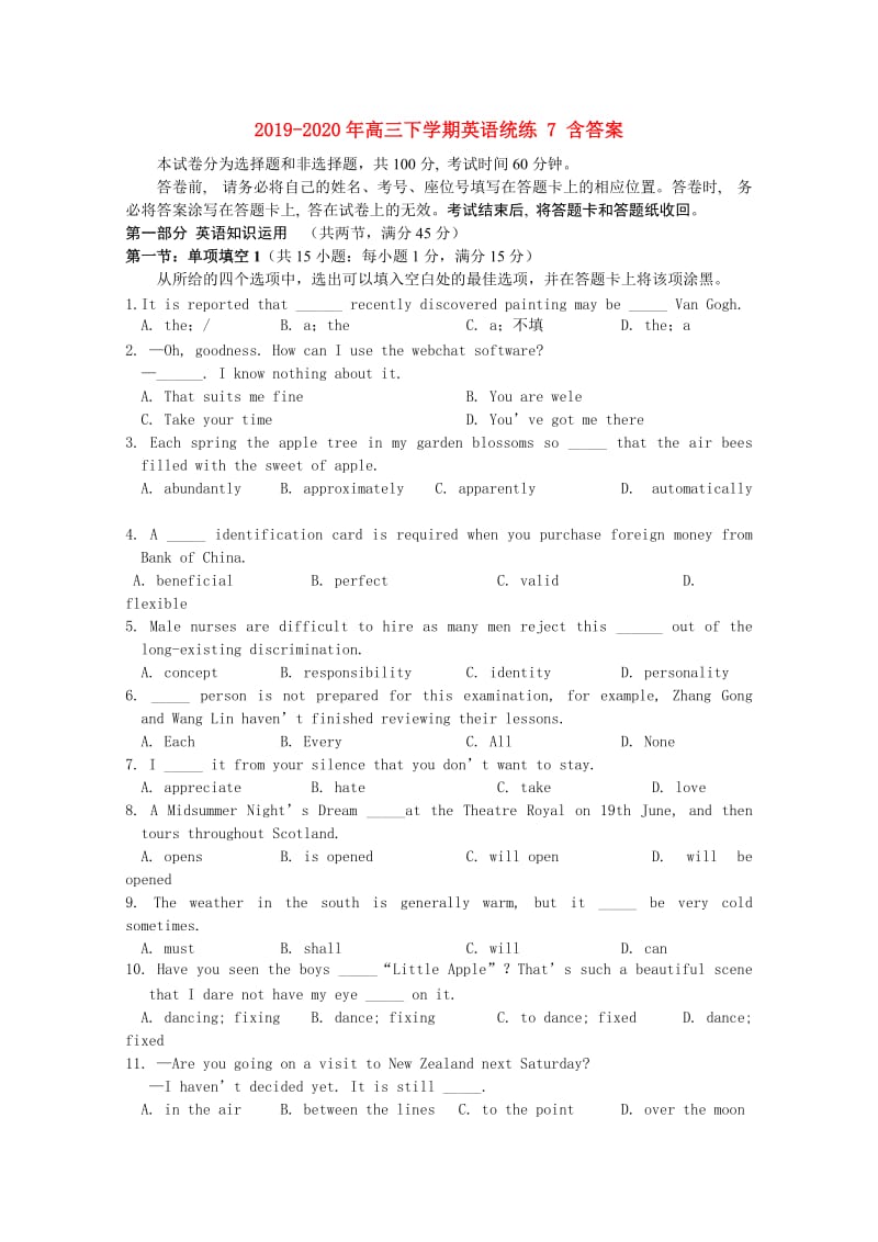 2019-2020年高三下学期英语统练 7 含答案.doc_第1页