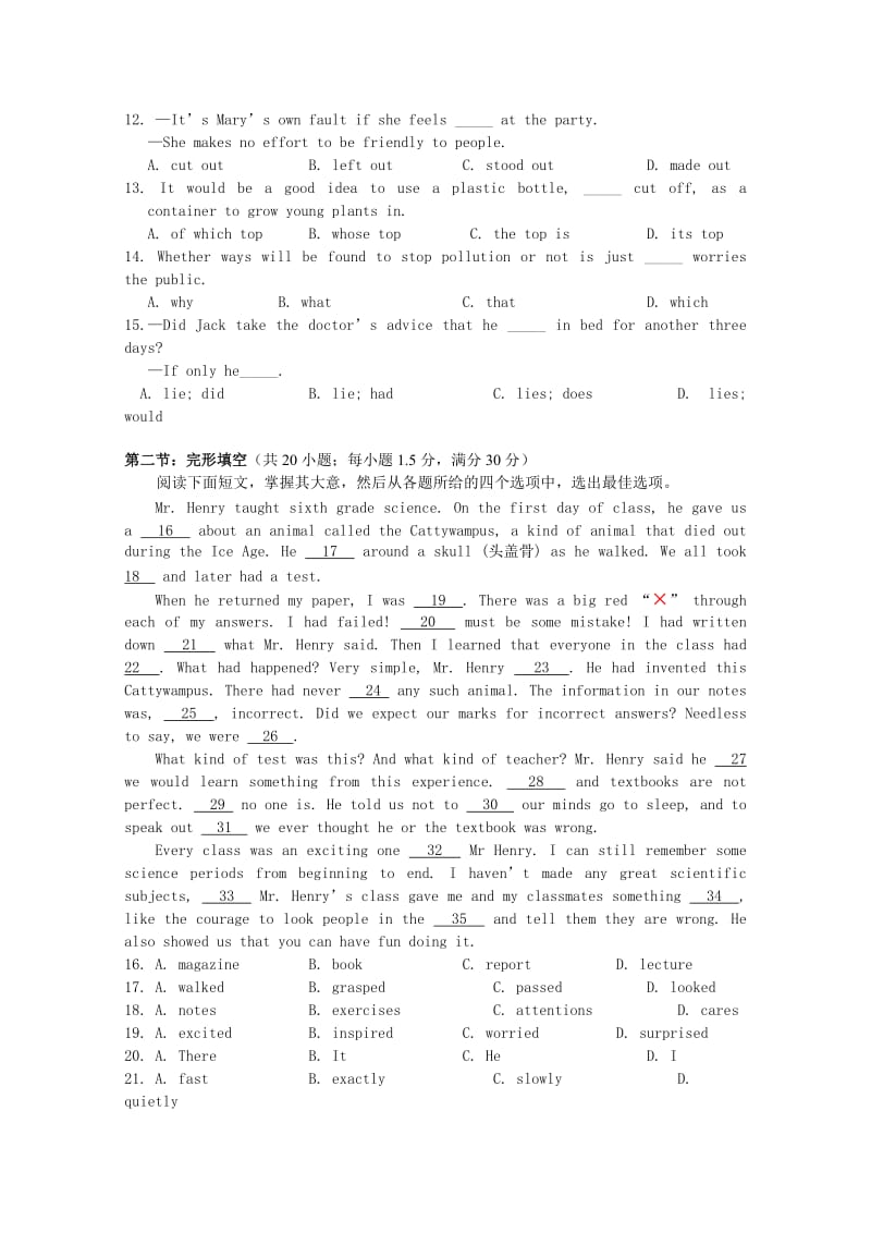 2019-2020年高三下学期英语统练 7 含答案.doc_第2页