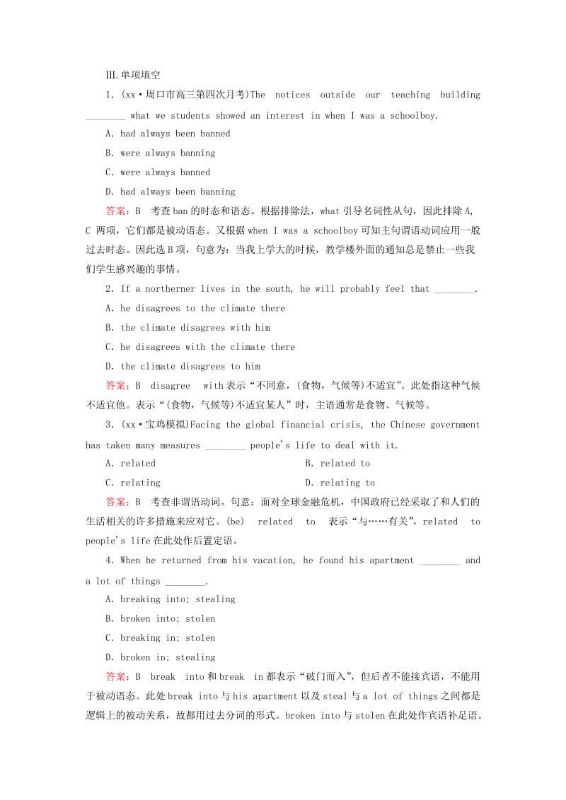 2019-2020年高考英语一轮总复习 第二部分 学生作业手册 Module2 No Drugs 外研版必修2.doc_第2页