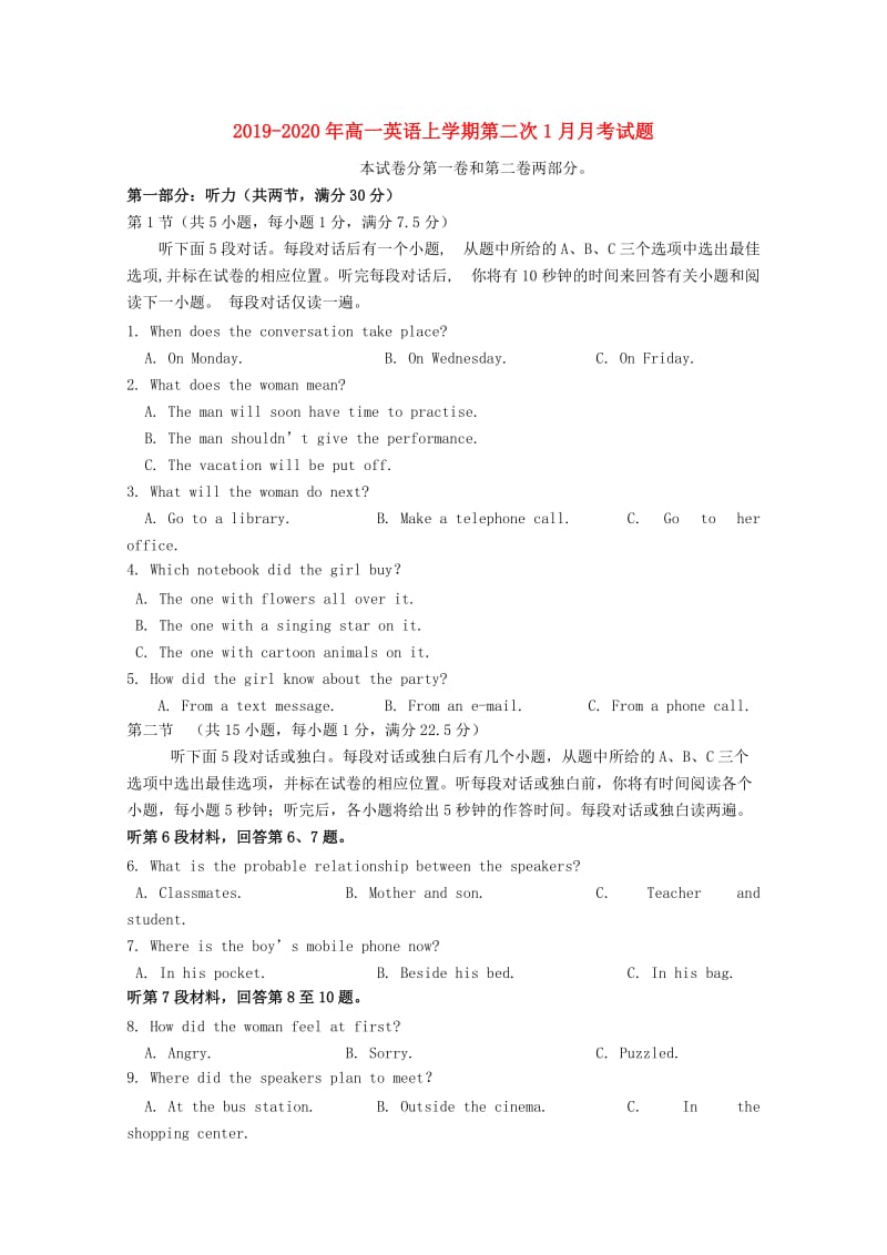 2019-2020年高一英语上学期第二次1月月考试题.doc_第1页