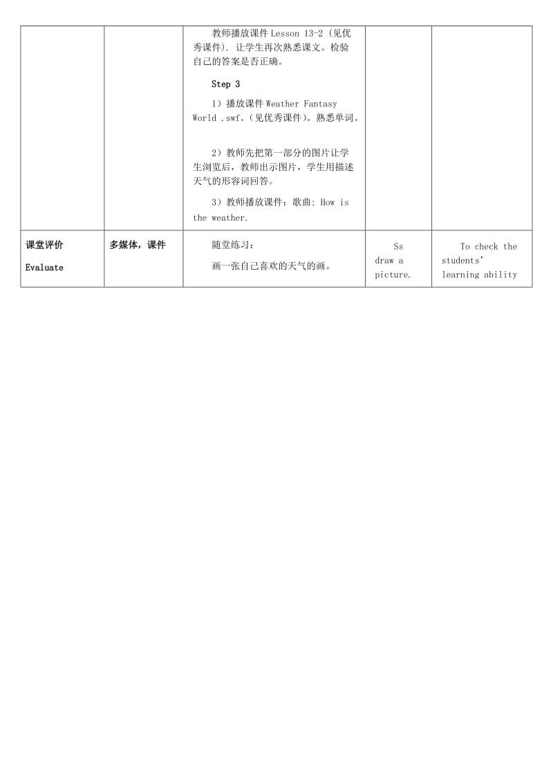 四年级英语下册 Unit 2 Days and Months Lesson 13 How’s the Weather Today教案 冀教版.doc_第3页