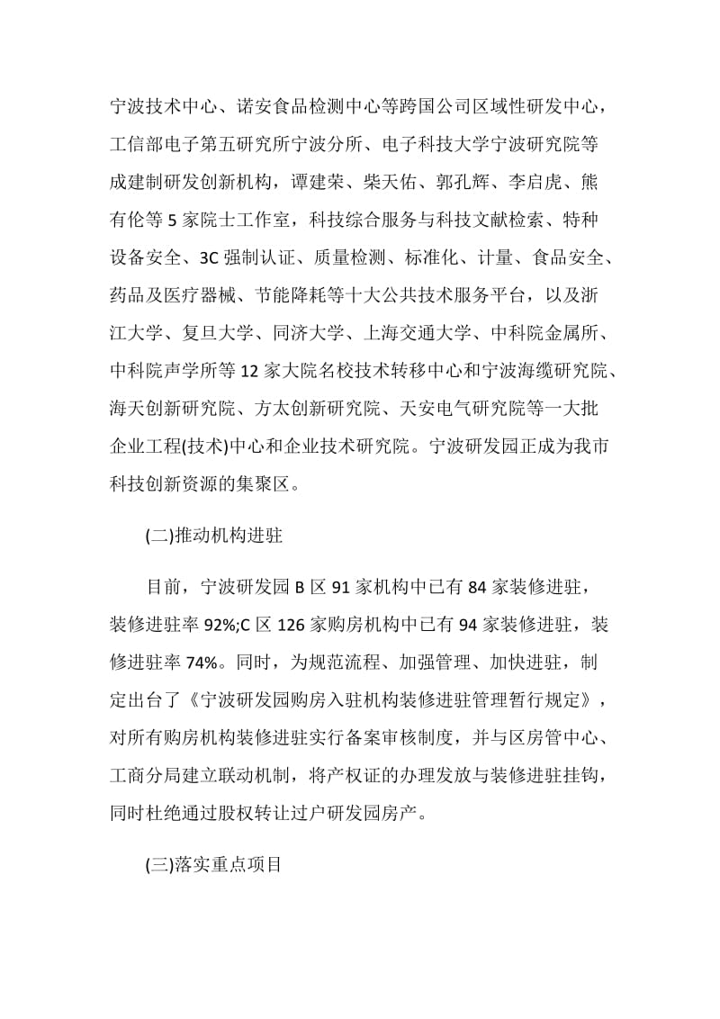 20XX研发人员年终总结.doc_第2页