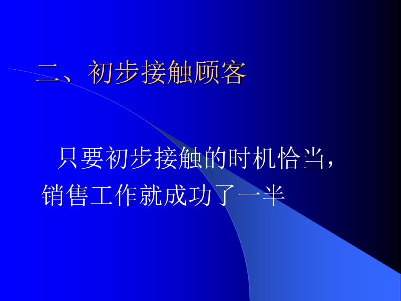 营业员服务规范及礼仪.ppt_第3页