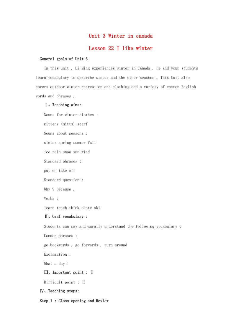 六年级英语上册 unit 3 Lesson22 I like winter教案2篇 冀教版.doc_第1页