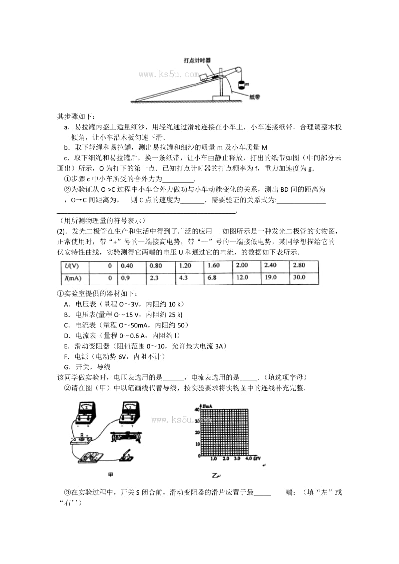 2019-2020年高三第二次模拟考试（6月） 理综物理 含答案.doc_第3页