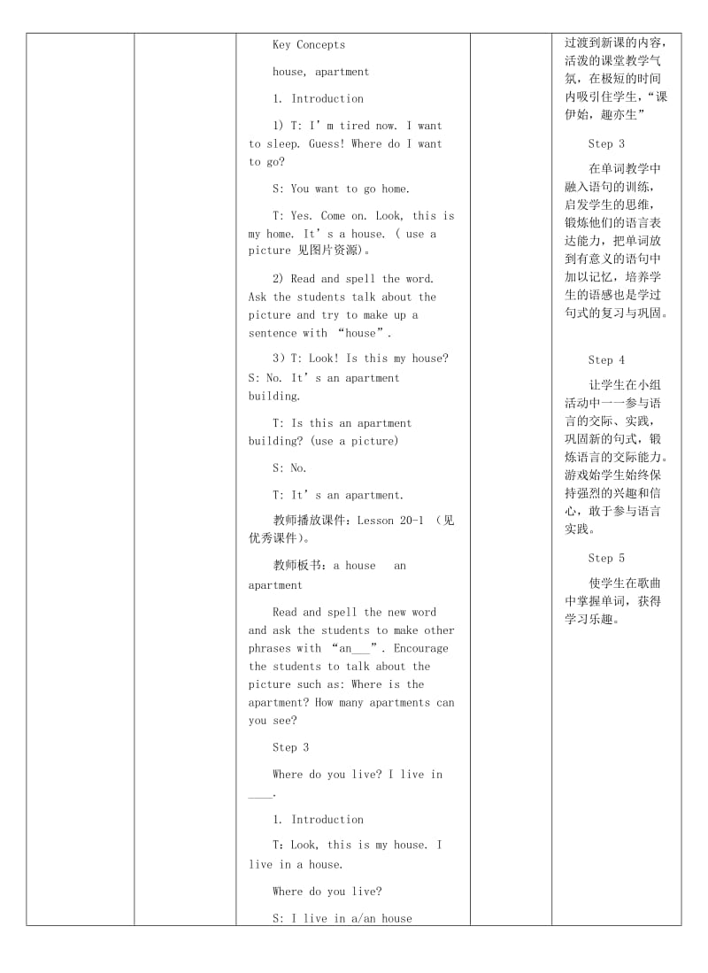 四年级英语下册 Unit 3 All about Me Lesson 20 Where Do You Live教案 冀教版.doc_第2页