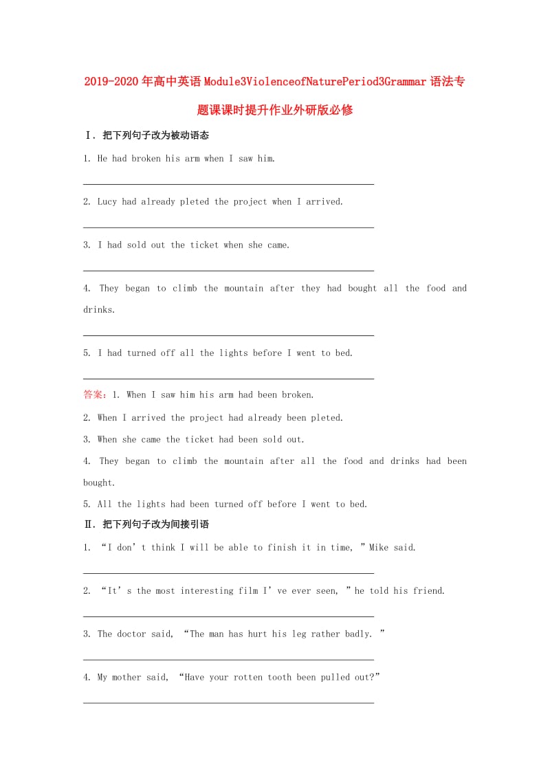 2019-2020年高中英语Module3ViolenceofNaturePeriod3Grammar语法专题课课时提升作业外研版必修.doc_第1页