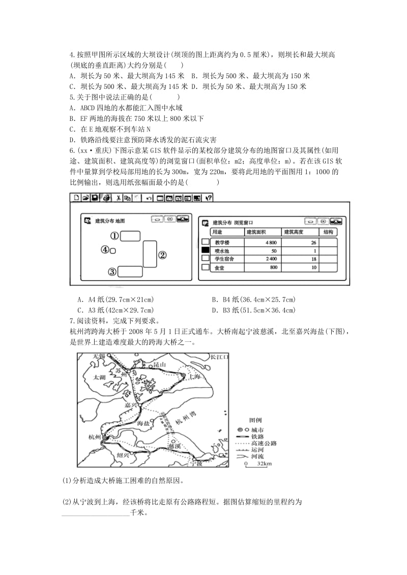 2019-2020年高中地理 1.4地图随堂练习湘教版必修1.doc_第2页